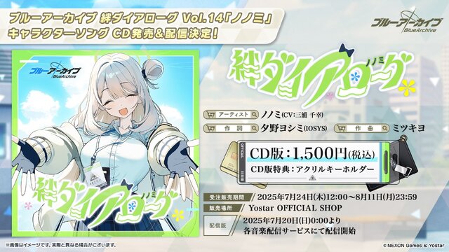 『ブルアカ』4.5周年で「トリニティ水着イベ」開催！バトルパス、アーカイブ募集、スペシャル生徒もつまめるようになる新機能続々【生放送まとめ】