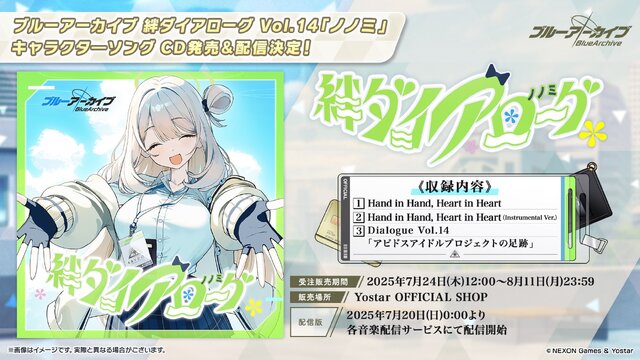 『ブルアカ』4.5周年で「トリニティ水着イベ」開催！バトルパス、アーカイブ募集、スペシャル生徒もつまめるようになる新機能続々【生放送まとめ】