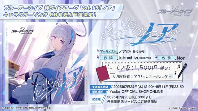 『ブルアカ』4.5周年で「トリニティ水着イベ」開催！バトルパス、アーカイブ募集、スペシャル生徒もつまめるようになる新機能続々【生放送まとめ】