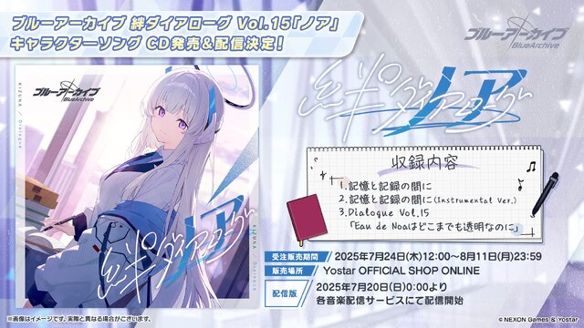 『ブルアカ』4.5周年で「トリニティ水着イベ」開催！バトルパス、アーカイブ募集、スペシャル生徒もつまめるようになる新機能続々【生放送まとめ】
