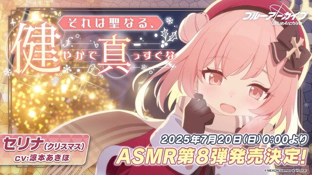 『ブルアカ』4.5周年で「トリニティ水着イベ」開催！バトルパス、アーカイブ募集、スペシャル生徒もつまめるようになる新機能続々【生放送まとめ】