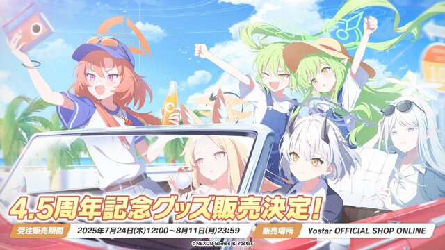 『ブルアカ』4.5周年で「トリニティ水着イベ」開催！バトルパス、アーカイブ募集、スペシャル生徒もつまめるようになる新機能続々【生放送まとめ】