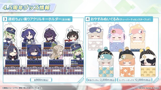 『ブルアカ』4.5周年で「トリニティ水着イベ」開催！バトルパス、アーカイブ募集、スペシャル生徒もつまめるようになる新機能続々【生放送まとめ】
