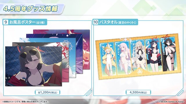 『ブルアカ』4.5周年で「トリニティ水着イベ」開催！バトルパス、アーカイブ募集、スペシャル生徒もつまめるようになる新機能続々【生放送まとめ】