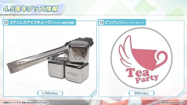 『ブルアカ』4.5周年で「トリニティ水着イベ」開催！バトルパス、アーカイブ募集、スペシャル生徒もつまめるようになる新機能続々【生放送まとめ】