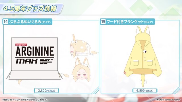 『ブルアカ』4.5周年で「トリニティ水着イベ」開催！バトルパス、アーカイブ募集、スペシャル生徒もつまめるようになる新機能続々【生放送まとめ】