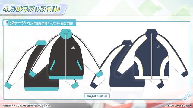 『ブルアカ』4.5周年で「トリニティ水着イベ」開催！バトルパス、アーカイブ募集、スペシャル生徒もつまめるようになる新機能続々【生放送まとめ】