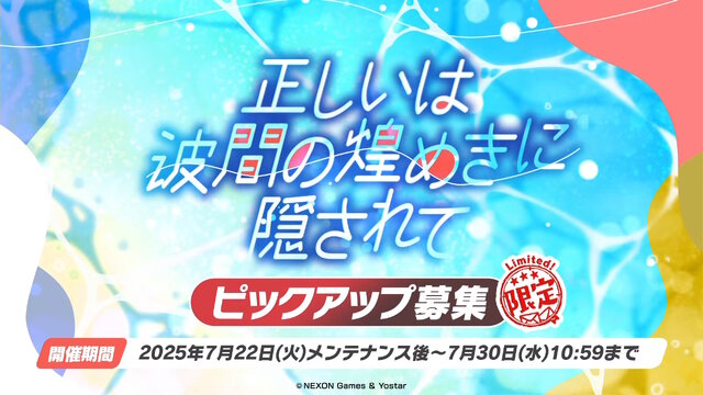 でっか！『ブルアカ』新実装「水着ハスミ」がわがままボディすぎる…イベント報酬で「水着イチカ」も登場