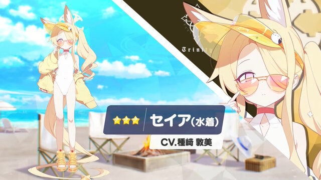『ブルアカ』水着セイアが実装決定！小柄な柔肌を白いワンピースが包み込む…本当にセクシーセイアですまない
