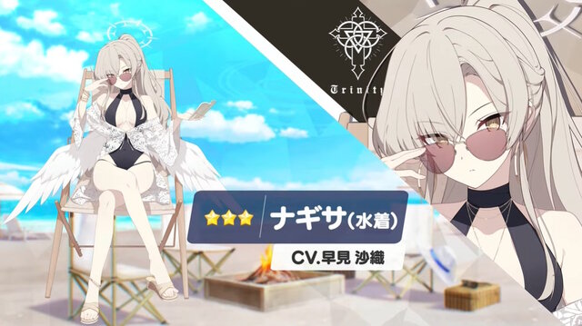 なんとも大人セクシー！『ブルアカ』水着ナギサが実装決定