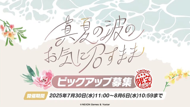 なんとも大人セクシー！『ブルアカ』水着ナギサが実装決定