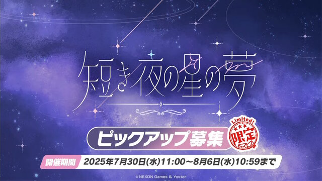 『ブルアカ』まずい、「水着ミカ」が正統派美少女すぎる…！フリル付き白ビキニにお着替えで、先生の心をわしづかみ