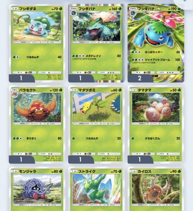 ポケポケ自分のカード