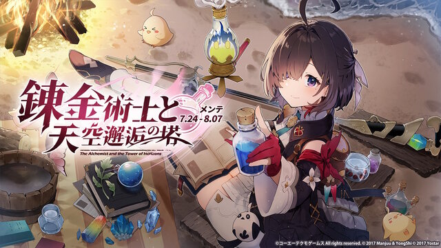 『アズレン』×『ユミアのアトリエ』コラボは“お尻”の表現に一見の価値あり！ユミアはもちろん、ライザにも「会心の新衣装」を追加【生放送まとめ】