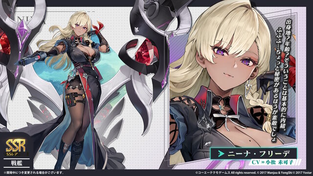 『アズレン』×『ユミアのアトリエ』コラボは“お尻”の表現に一見の価値あり！ユミアはもちろん、ライザにも「会心の新衣装」を追加【生放送まとめ】