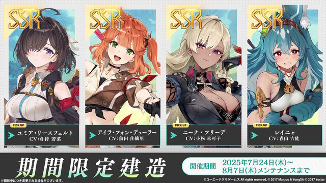 『アズレン』×『ユミアのアトリエ』コラボは“お尻”の表現に一見の価値あり！ユミアはもちろん、ライザにも「会心の新衣装」を追加【生放送まとめ】