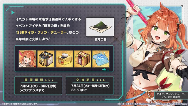 『アズレン』×『ユミアのアトリエ』コラボは“お尻”の表現に一見の価値あり！ユミアはもちろん、ライザにも「会心の新衣装」を追加【生放送まとめ】