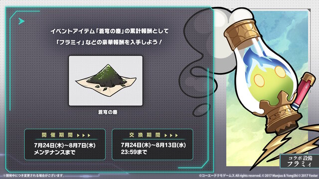『アズレン』×『ユミアのアトリエ』コラボは“お尻”の表現に一見の価値あり！ユミアはもちろん、ライザにも「会心の新衣装」を追加【生放送まとめ】
