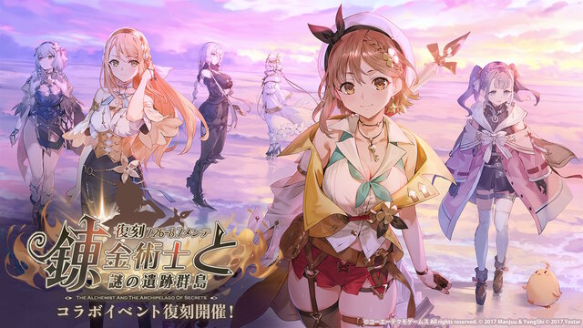 『アズレン』×『ユミアのアトリエ』コラボは“お尻”の表現に一見の価値あり！ユミアはもちろん、ライザにも「会心の新衣装」を追加【生放送まとめ】