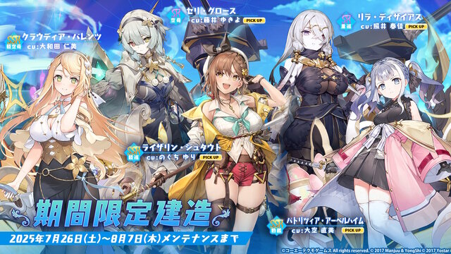 『アズレン』×『ユミアのアトリエ』コラボは“お尻”の表現に一見の価値あり！ユミアはもちろん、ライザにも「会心の新衣装」を追加【生放送まとめ】