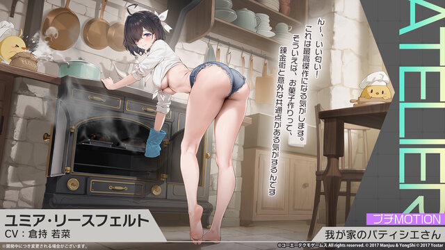 『アズレン』×『ユミアのアトリエ』コラボは“お尻”の表現に一見の価値あり！ユミアはもちろん、ライザにも「会心の新衣装」を追加【生放送まとめ】