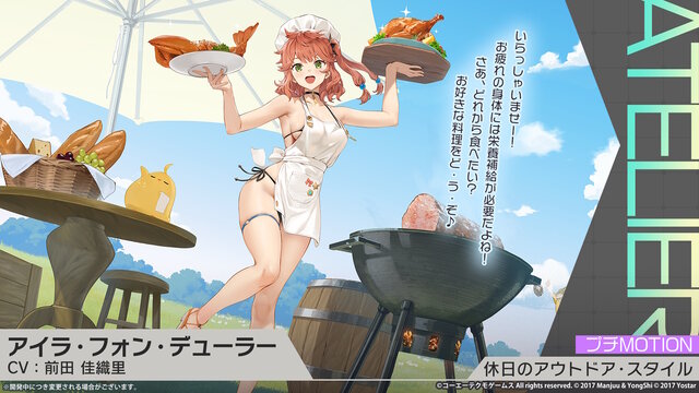 『アズレン』×『ユミアのアトリエ』コラボは“お尻”の表現に一見の価値あり！ユミアはもちろん、ライザにも「会心の新衣装」を追加【生放送まとめ】