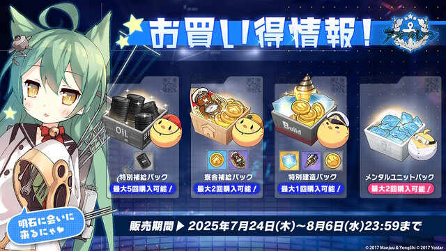 『アズレン』×『ユミアのアトリエ』コラボは“お尻”の表現に一見の価値あり！ユミアはもちろん、ライザにも「会心の新衣装」を追加【生放送まとめ】