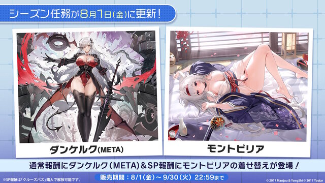 『アズレン』×『ユミアのアトリエ』コラボは“お尻”の表現に一見の価値あり！ユミアはもちろん、ライザにも「会心の新衣装」を追加【生放送まとめ】