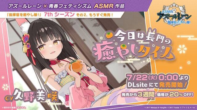 『アズレン』×『ユミアのアトリエ』コラボは“お尻”の表現に一見の価値あり！ユミアはもちろん、ライザにも「会心の新衣装」を追加【生放送まとめ】