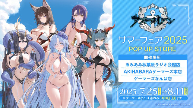『アズレン』×『ユミアのアトリエ』コラボは“お尻”の表現に一見の価値あり！ユミアはもちろん、ライザにも「会心の新衣装」を追加【生放送まとめ】
