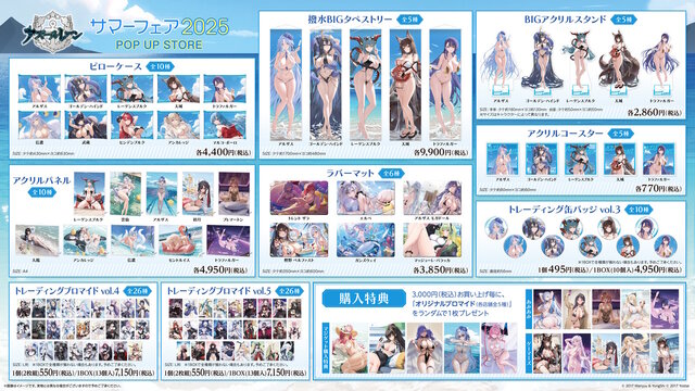 『アズレン』×『ユミアのアトリエ』コラボは“お尻”の表現に一見の価値あり！ユミアはもちろん、ライザにも「会心の新衣装」を追加【生放送まとめ】