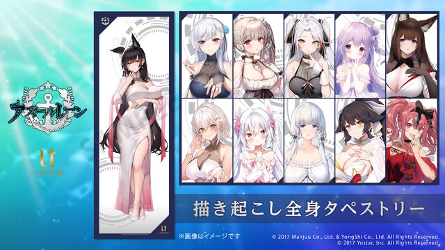『アズレン』×『ユミアのアトリエ』コラボは“お尻”の表現に一見の価値あり！ユミアはもちろん、ライザにも「会心の新衣装」を追加【生放送まとめ】
