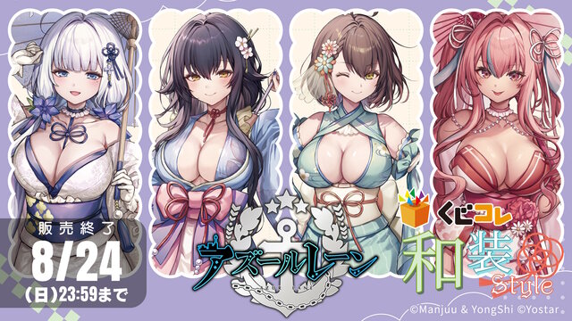 『アズレン』×『ユミアのアトリエ』コラボは“お尻”の表現に一見の価値あり！ユミアはもちろん、ライザにも「会心の新衣装」を追加【生放送まとめ】