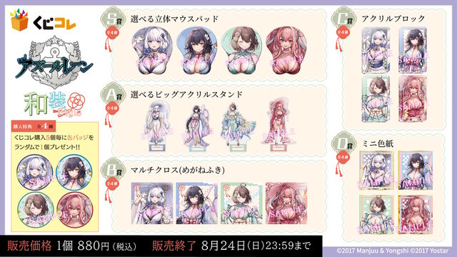 『アズレン』×『ユミアのアトリエ』コラボは“お尻”の表現に一見の価値あり！ユミアはもちろん、ライザにも「会心の新衣装」を追加【生放送まとめ】