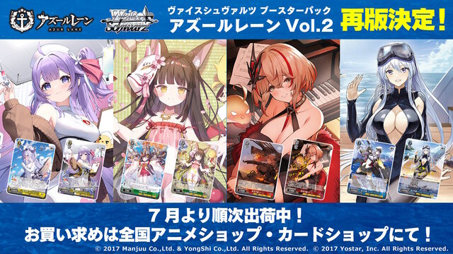 『アズレン』×『ユミアのアトリエ』コラボは“お尻”の表現に一見の価値あり！ユミアはもちろん、ライザにも「会心の新衣装」を追加【生放送まとめ】