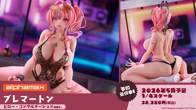 『アズレン』×『ユミアのアトリエ』コラボは“お尻”の表現に一見の価値あり！ユミアはもちろん、ライザにも「会心の新衣装」を追加【生放送まとめ】