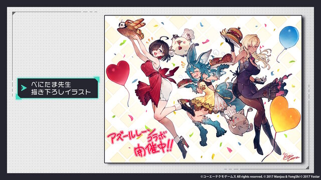 『アズレン』×『ユミアのアトリエ』コラボは“お尻”の表現に一見の価値あり！ユミアはもちろん、ライザにも「会心の新衣装」を追加【生放送まとめ】