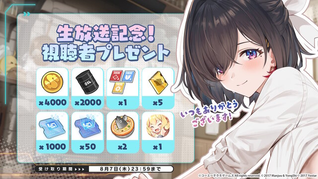 『アズレン』×『ユミアのアトリエ』コラボは“お尻”の表現に一見の価値あり！ユミアはもちろん、ライザにも「会心の新衣装」を追加【生放送まとめ】