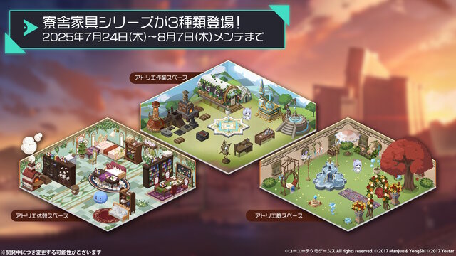 『アズレン』×『ユミアのアトリエ』コラボは“お尻”の表現に一見の価値あり！ユミアはもちろん、ライザにも「会心の新衣装」を追加【生放送まとめ】