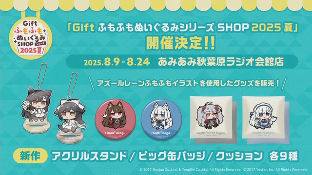『アズレン』×『ユミアのアトリエ』コラボは“お尻”の表現に一見の価値あり！ユミアはもちろん、ライザにも「会心の新衣装」を追加【生放送まとめ】