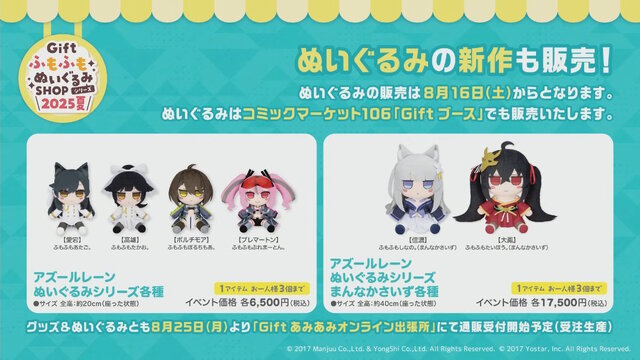 『アズレン』×『ユミアのアトリエ』コラボは“お尻”の表現に一見の価値あり！ユミアはもちろん、ライザにも「会心の新衣装」を追加【生放送まとめ】
