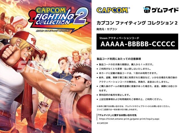 『鬼武者2』、『カプコン ファイティング コレクション2』が「ゲムマイド」に登場！爽快プレイで夏の熱さを吹き飛ばそう