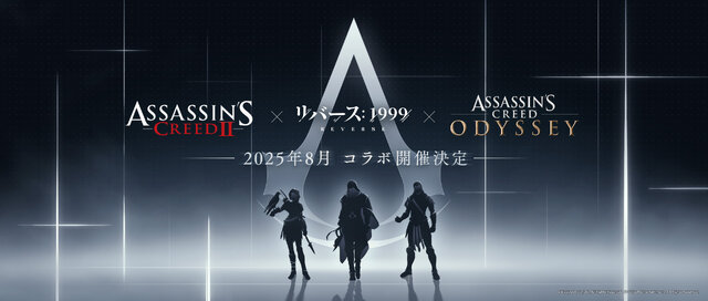 『リバース：1999』×『アサクリ』コラボに続報！記念番組が7月26日より配信―“エデンの果実”デザインの「APPLe」も