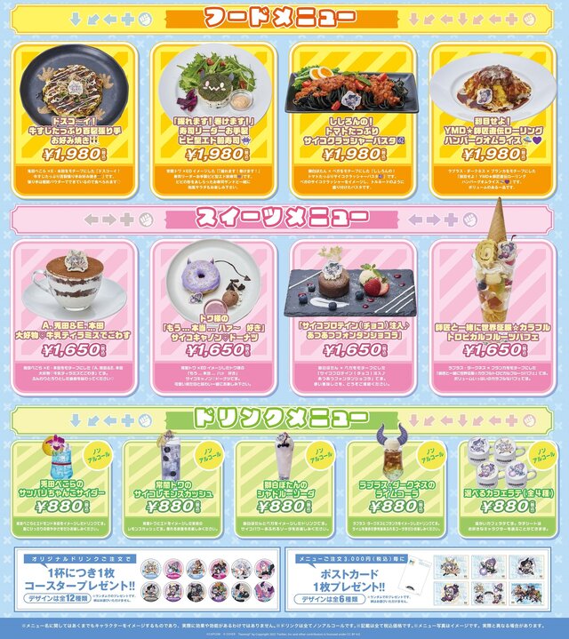 『スト6』×「ホロライブ」コラボで兎田ぺこら、常闇トワなど4名が描き下ろしイラストに！ 限定プライズやカフェメニューなど第1弾がお披露目