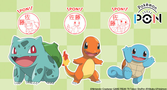 『ポケモン』カントー地方の御三家をフィーチャーしたハンコが発売！好みのフォント/色合いを組み合わせて愛着たっぷり