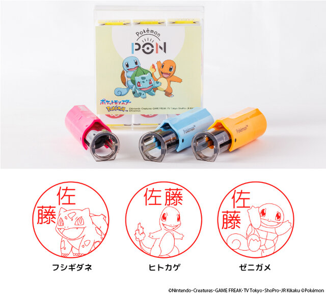 『ポケモン』カントー地方の御三家をフィーチャーしたハンコが発売！好みのフォント/色合いを組み合わせて愛着たっぷり