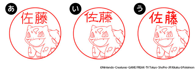 『ポケモン』カントー地方の御三家をフィーチャーしたハンコが発売！好みのフォント/色合いを組み合わせて愛着たっぷり