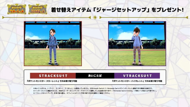 『ポケモン スカーレット・バイオレット』にてイベントテラレイドバトル「色違いのさいやくポケモン」を7月23日から開催！【UPDATE】