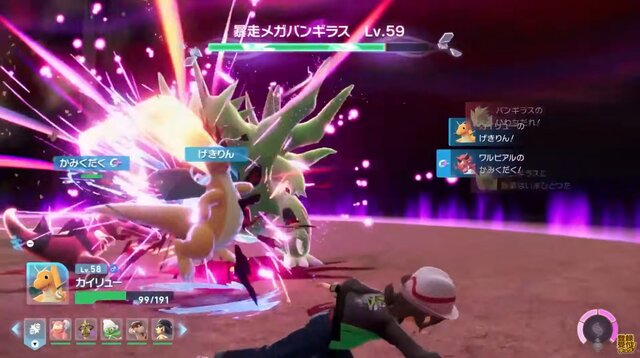 『ポケモンレジェンズ Z-A』カイリューのメガシンカが“可愛くてかっこいい”！最新映像が早くも話題に