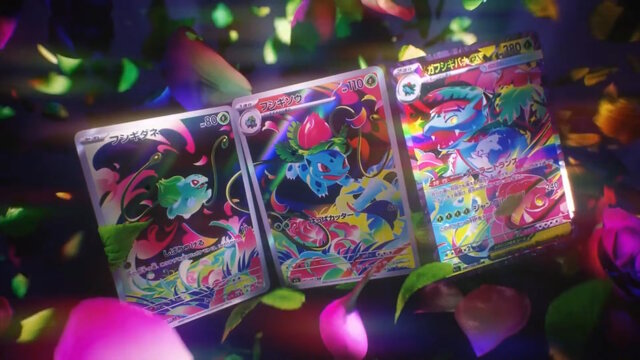 『ポケカ』メガシンカexたち4枚の“SAR”が抜群のカッコ良さ！フシギダネ～メガフシギバナexの“繋がるイラスト”も必見
